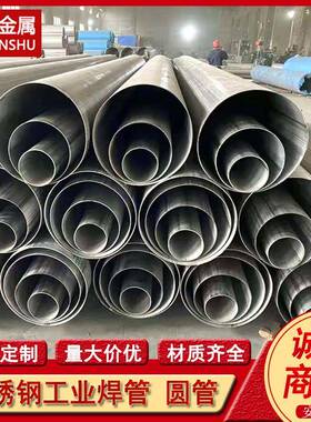 2205 S31803 S22253不锈钢直缝焊管 酸洗喷砂表面处理 规格全