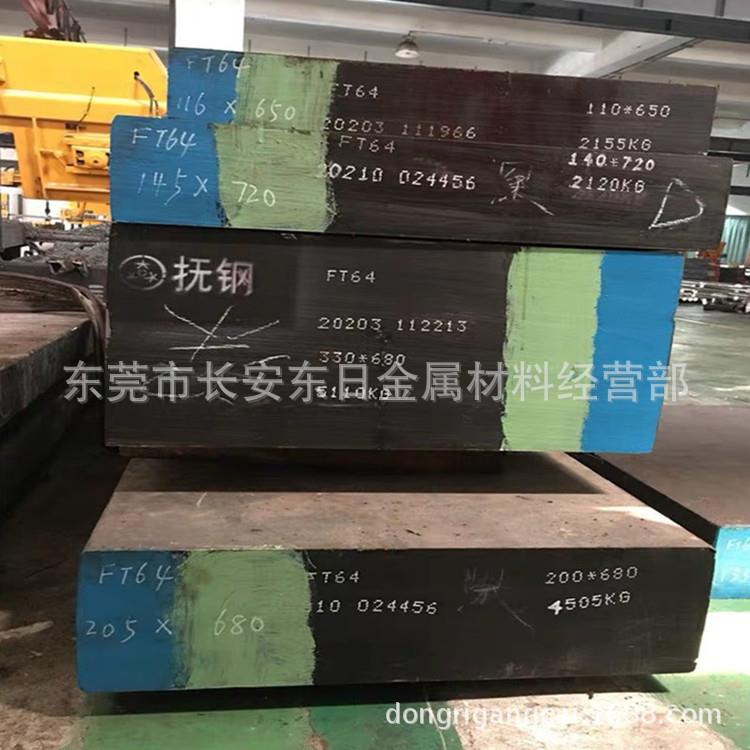 供应日本进口YK30模具钢板料 中厚板 热处理 价格合理 定尺零割