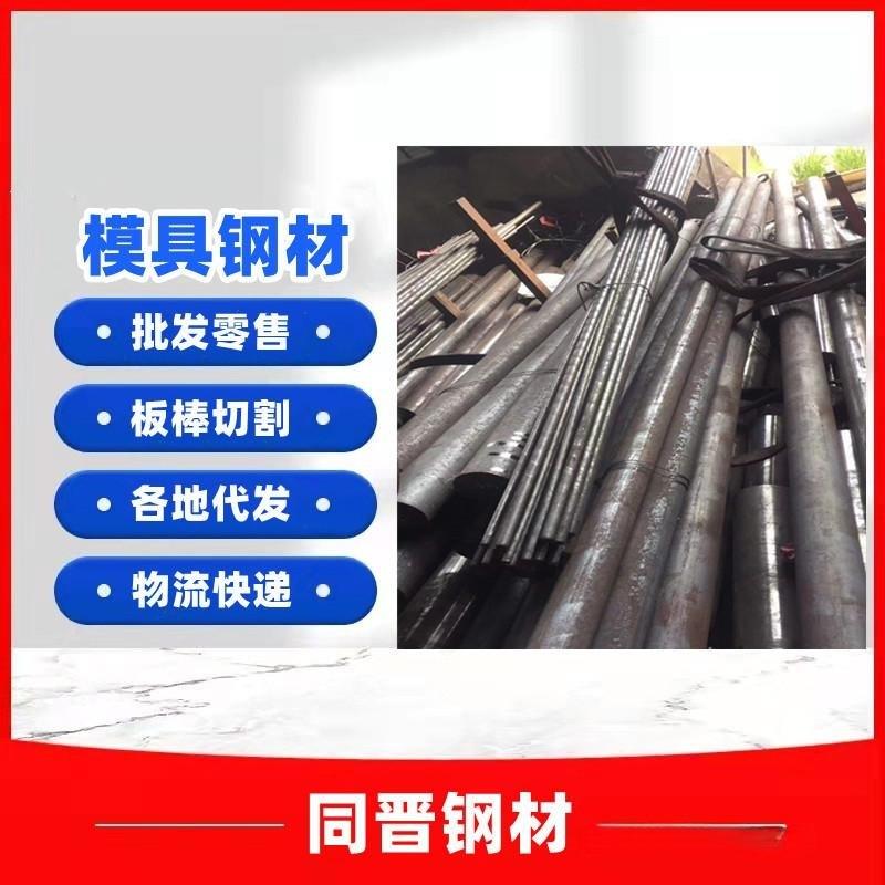 现货NAK80模具钢ASP30圆钢板材70Mn热作模具钢圆钢棒
