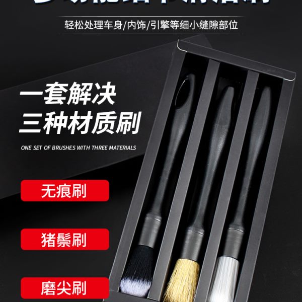 汽车美容细节刷洗车精洗刷子内饰软毛刷车用边缝隙空调风口刷工具