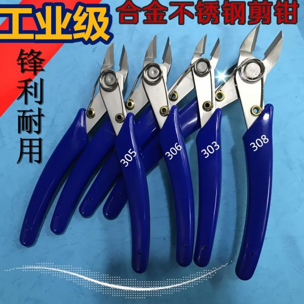 水口钳剪钳斜口钳高达模型工业级电子剪薄刃剪线偏口斜嘴钳子5寸