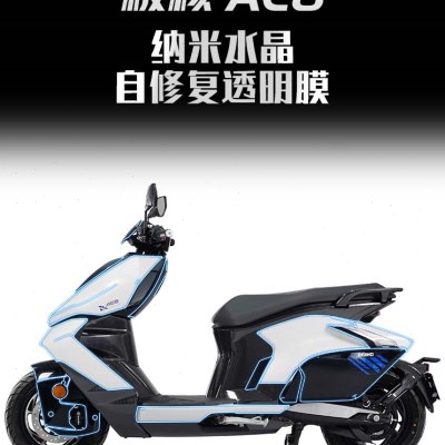 适用春风ZEEHO极核AE8 S+隐形车衣车身透明膜免裁保护膜改装配件
