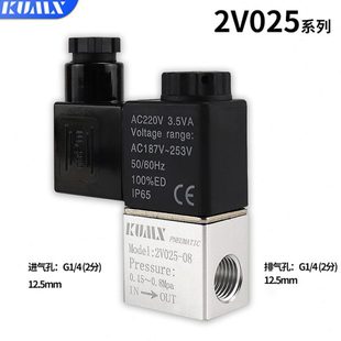 DC24V 亚德客型一进一出 二位二通气动电磁阀2V025 TG22