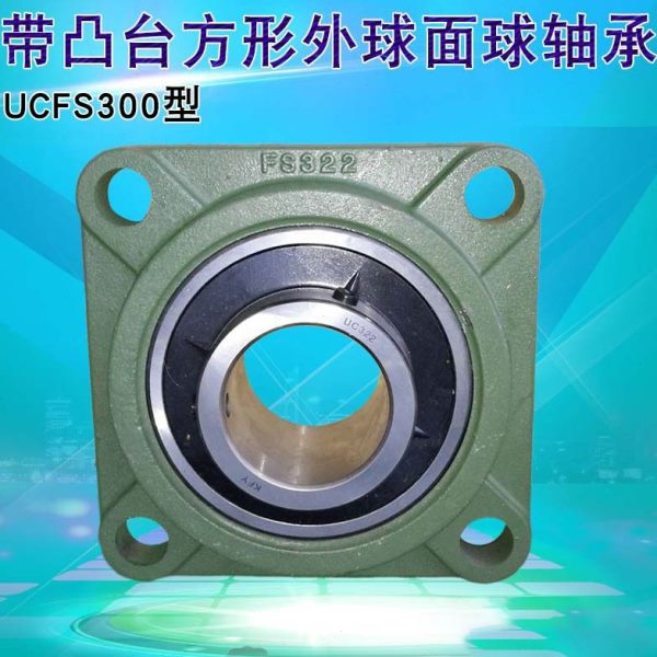 方形带凸台座轴承UCFS315 316 317 318 319 320 322 324 326 328