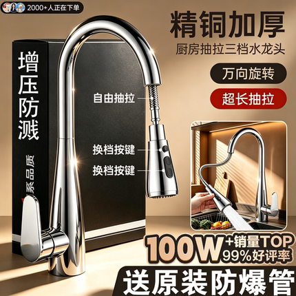 不锈钢厨房抽拉式水龙头家用洗菜盆面盆二合一冷热两用增压防溅水