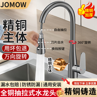 全铜厨房水龙头冷热水款家用二合一防溅水抽拉式洗手池洗碗池龙头