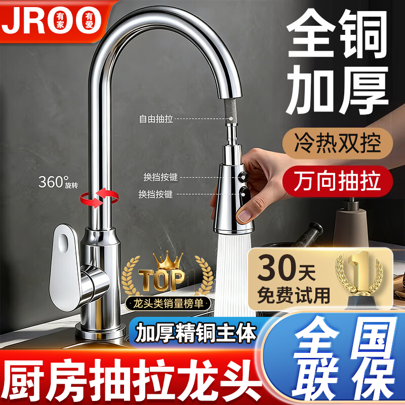全铜厨房水龙头伸缩式防溅水家用二合一冷热款水槽专用洗菜盆水池