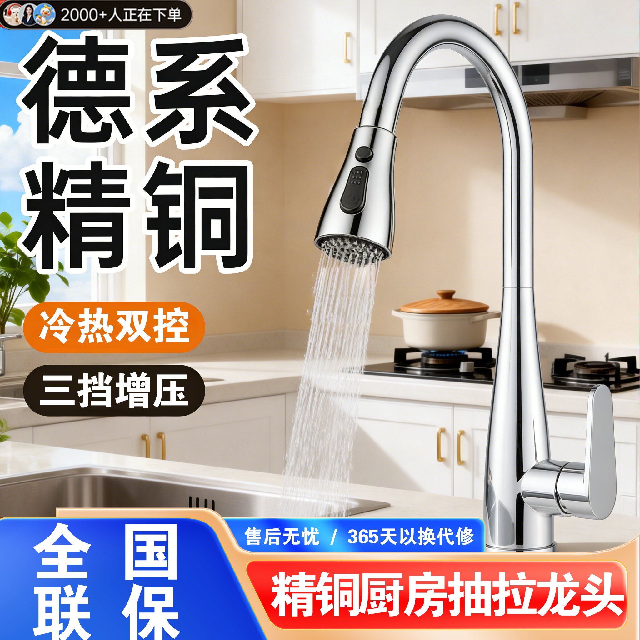 全铜抽拉式厨房水龙头冷热出水二合一万向旋转水槽洗菜盆龙头
