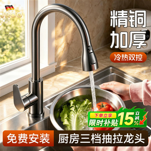包安装厨房抽拉式水龙头伸缩洗菜盆专用水槽洗碗池冷热两用防溅水