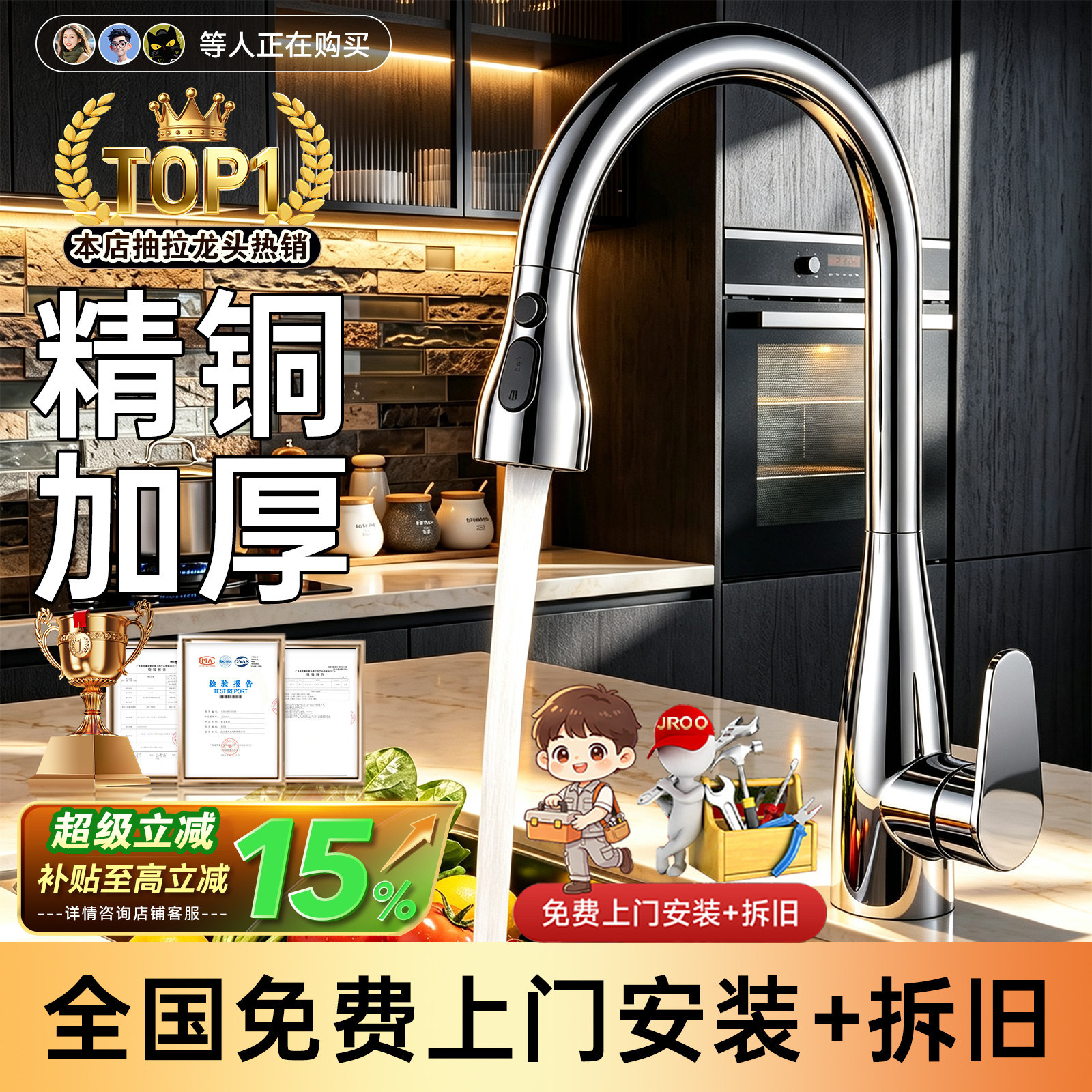 【热销榜】全铜厨房抽拉龙头第一