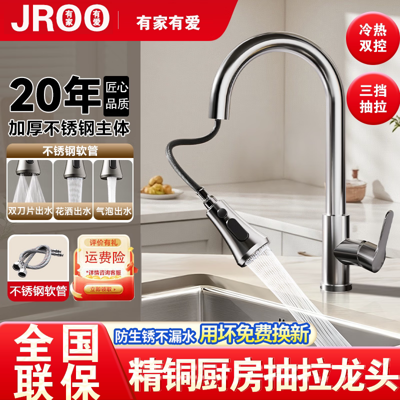 全铜厨房抽拉式水龙头伸缩洗菜盆专用水槽冷热水二合一增压防溅水