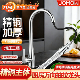 全铜厨房抽拉式水龙头伸缩洗菜盆专用水槽冷热水二合一增压防溅水