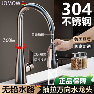 全铜厨房冷热式三挡水龙头抽拉式洗菜盆龙头冷热双控面盆龙头