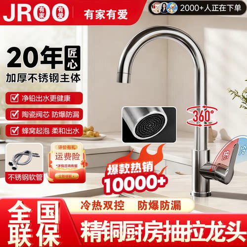 【已售10w+】全铜抽拉龙头第一名