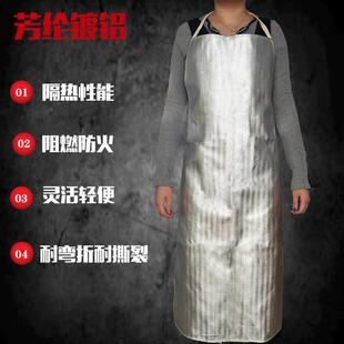 隔热围裙铝箔隔热服阻燃服防高温防火服厨房冶炼防辐射热铝箔围裙