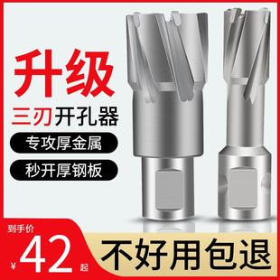 空心钻头不锈钢打孔金属合金厚钢板开口开孔器35mm扩孔磁力钻钻头