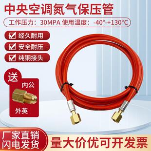 中央空调打压管氮气瓶表试压管公英高压氮气保压管制冷设备连接管