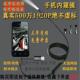 手机外接内视镜汽车引擎维修高画 画质摄影头下水道汽修专用无线