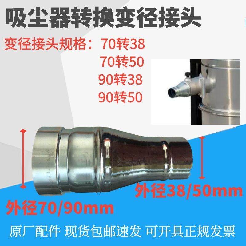 吸尘器配件转换头变径吸头70转50mm大小头接头工业吸尘器头子通用