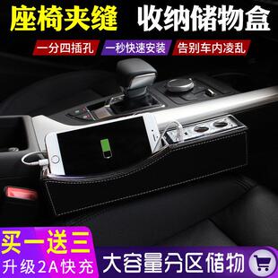 索菲尔车载座椅夹缝收纳盒多功能汽车缝隙置物盒防漏塞车内储物箱