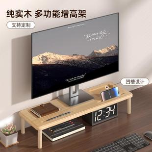 纯实木电脑萤幕增高架 桌面台式置物架 多功能增高收货架置物架