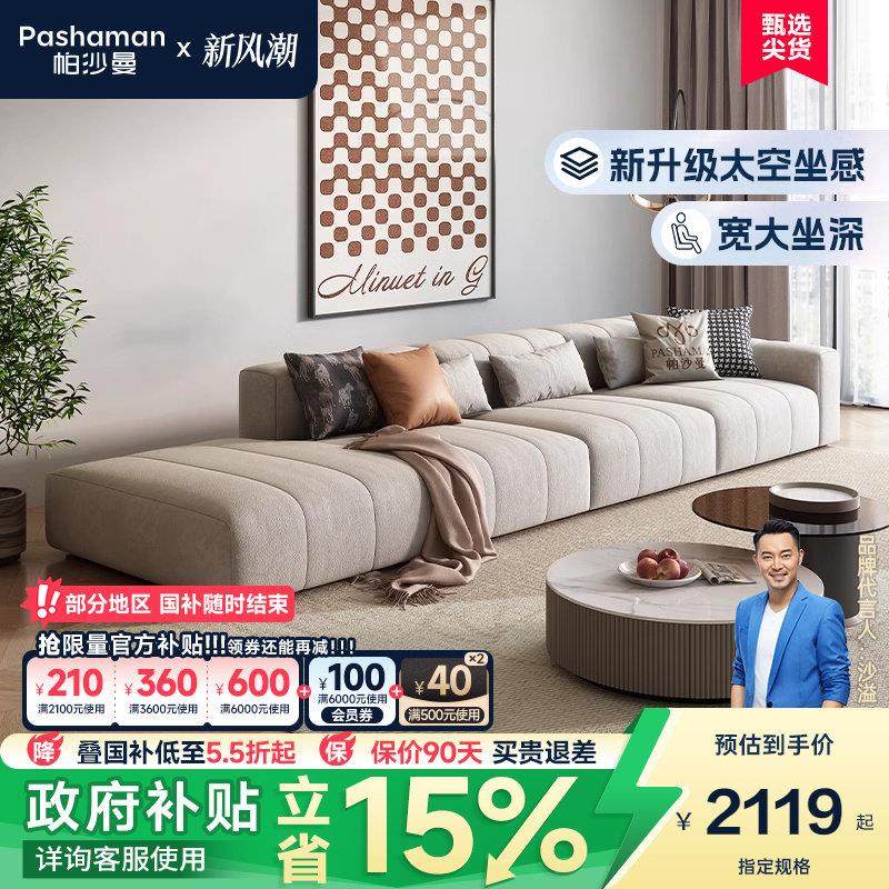 帕沙曼防猫抓布艺沙发钢琴键意式极简约现代客厅小户型侘寂豆腐块