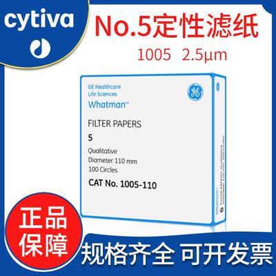whatman5号定性滤纸 2.5um 1005-047/055/070/090110/125/150慢速