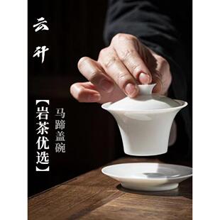 云生陶瓷马蹄铁三彩盖碗薄身手抓茶碗白瓷纯色家用茶碗功夫茶具