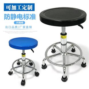 实验室凳子流水线学校旋转升降椅美发流水线车间员工防静电工作凳