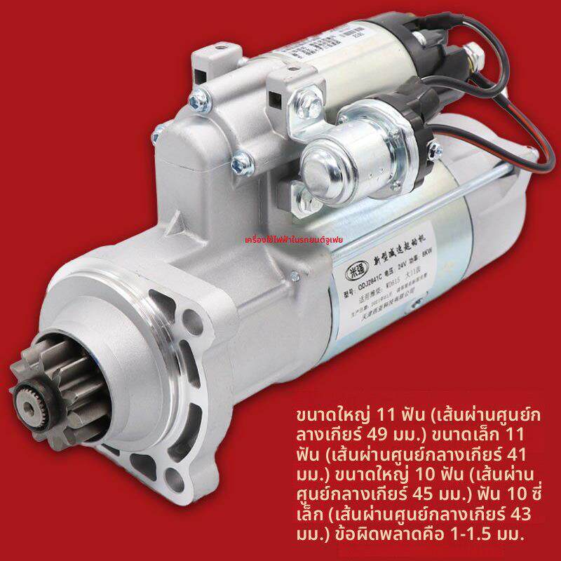 适用潍柴WD615起动机柳工晋工龙工徐工常林装载机铲车启动器马达
