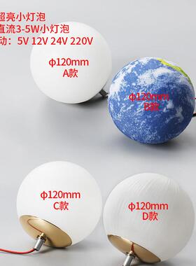 3W5W24v12v5v220vLED光源低压直流装饰圆形彩色灯婚庆吊圆球饭厅