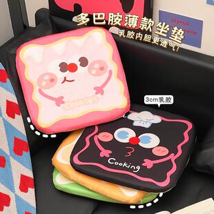 可爱乳胶坐垫办公室久坐椅子垫学生宿舍教室加厚凳子垫屁股垫座垫