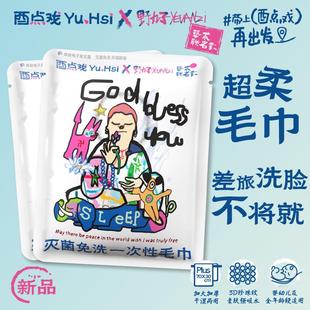 一次性浴巾毛巾加厚加大比純棉更柔嬰兒可用滅菌免洗抗菌浴巾旅行