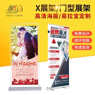 易拉宝x展架80x180立式落地式海报架子户外制作定制防风广告牌