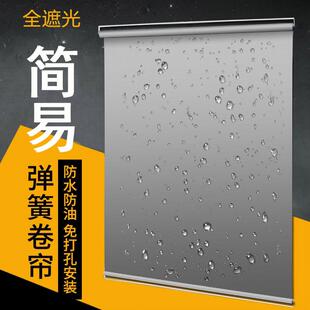 自动回弹免打孔化妆室窗帘阳台遮阳帘挂钩黏贴防水防隐私遮光卷帘