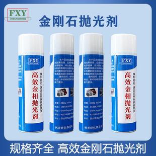 可开增票 金刚石抛光剂 W0.25 W40 金相喷雾抛光剂