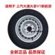 上汽大通大拿V1新能源钢圈15寸6孔轮胎总成195 包邮 70R15LT备胎