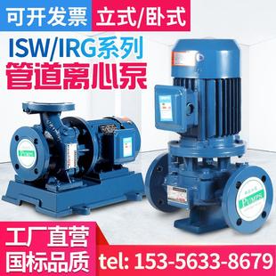 管道泵离心泵增压水泵冷热水循环锅炉泵380V消防工业冷却塔泵 立式