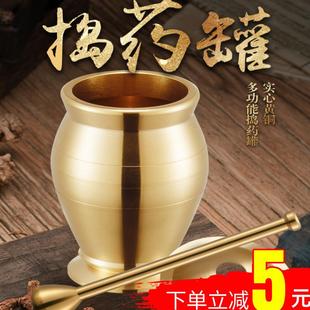 纯铜中药捣药罐杵子药盅擂钵研钵石臼铜盅捣碎捣蒜泥器研磨器