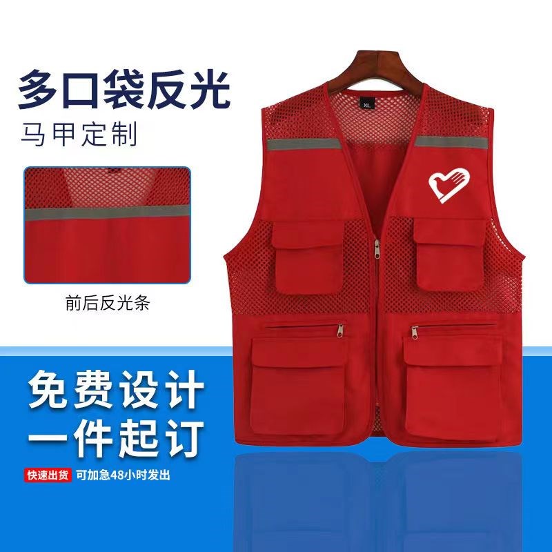 多口袋装修工作服反光马甲定制护林员劳保志愿者马甲订做印字logo