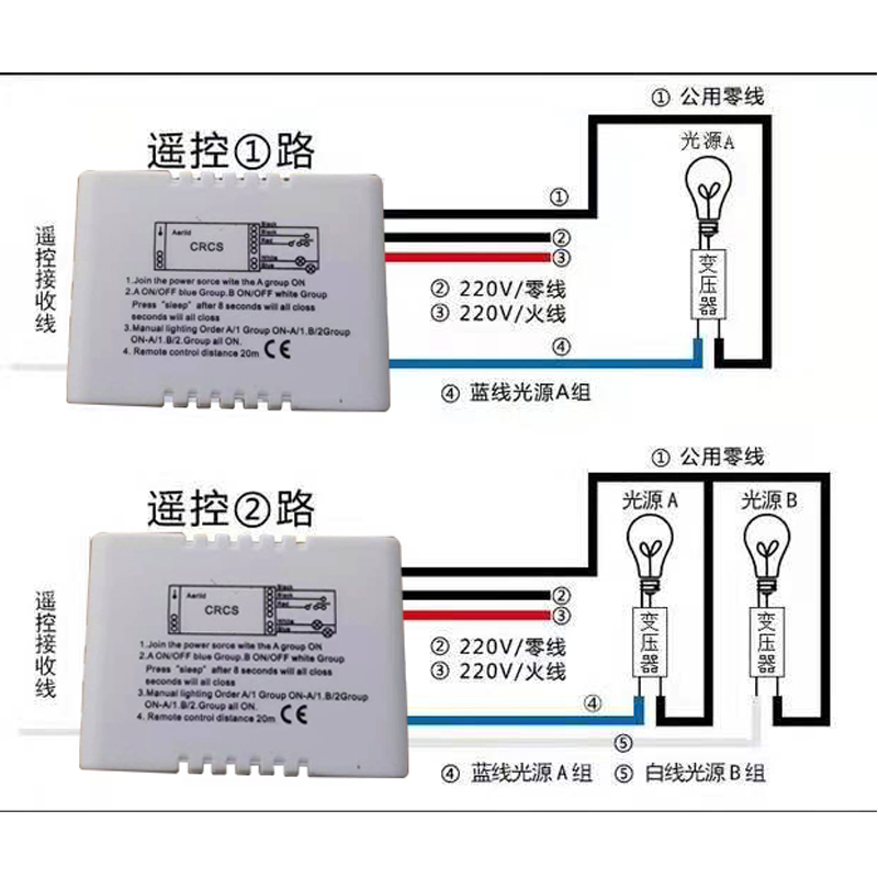 led数码分段开关控制器一路二路三路四路灯具通用款分段分组控制