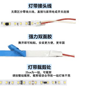 220v双色温灯带可变三色免驱动灯条自粘led灯带线性灯白中暖家用