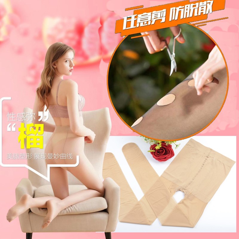 女士春夏西柚袜任意裁剪防勾耐穿8D超薄性感防晒隐形连裤丝袜L628