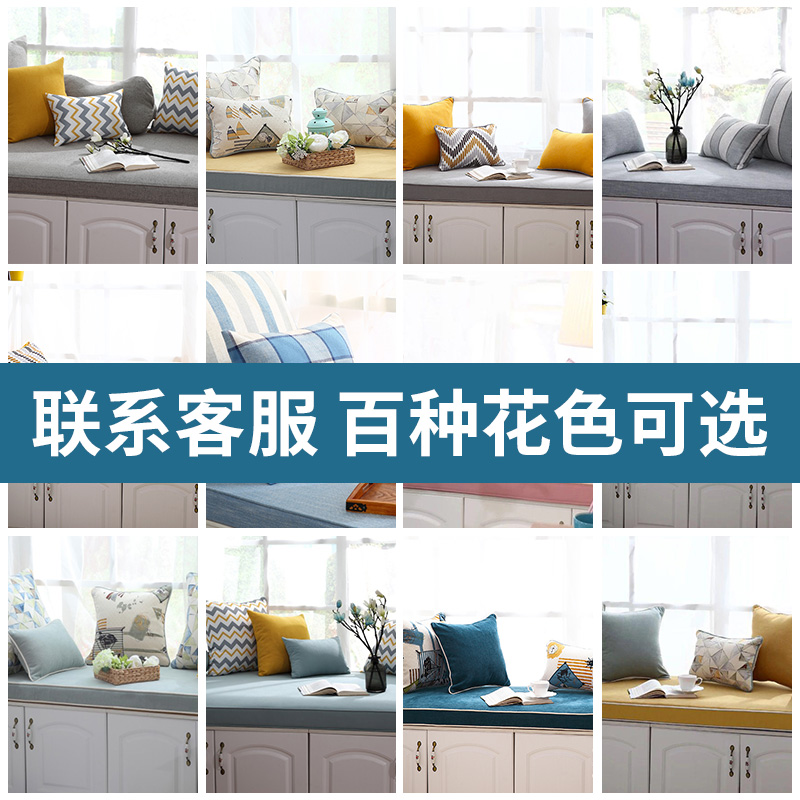 定做飘窗垫窗台垫子毯四季通用卧室阳台榻榻米垫定制海绵乳胶椰棕