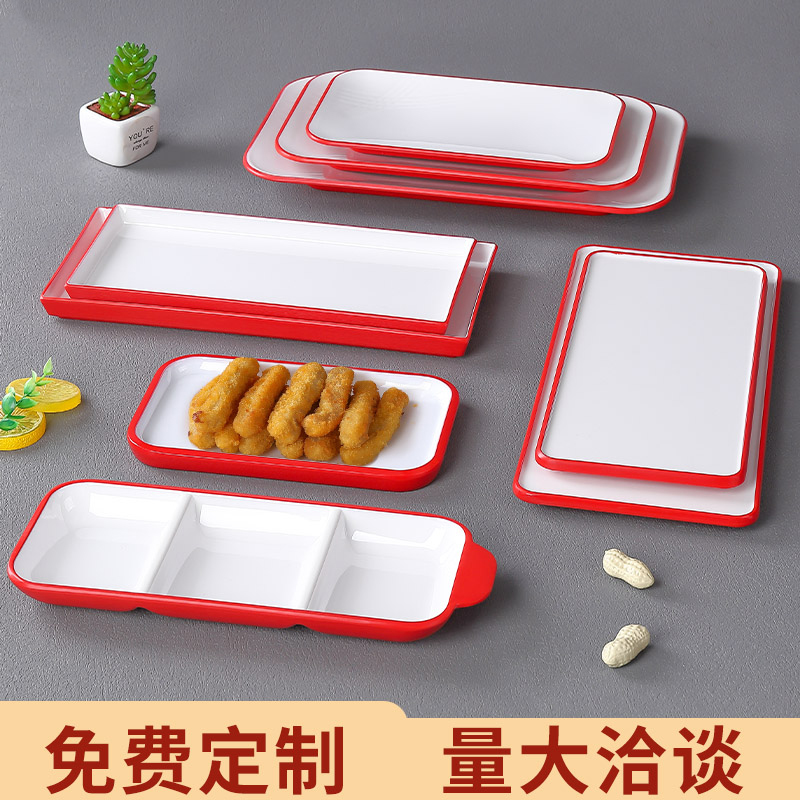 北欧密胺餐具烧烤烤肉配菜盘子长方形创意塑料餐厅牛肉火锅点心盘