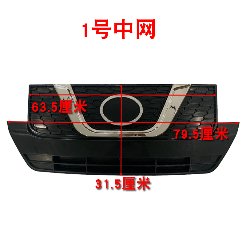 电动三轮车中网老年代步车塑料前中网电动四轮车前脸中网格栅面罩