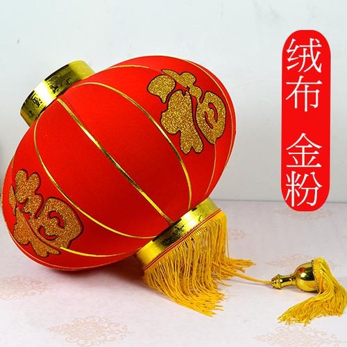 大红灯笼挂饰福字乔迁新年春节喜庆装饰用品户外阳台防水植绒灯笼