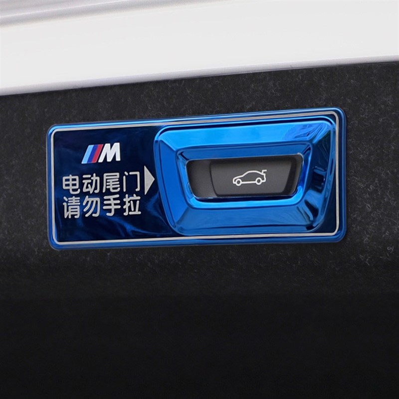 适用于宝马电动尾门提示贴5系7系3系X1X2X4X5X6iX3后备箱自动贴纸
