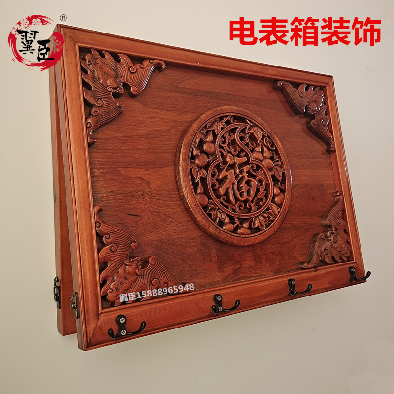 定制做实木新中式带衣帽挂钩客厅电表箱装饰画配电箱空开盒遮挡箱