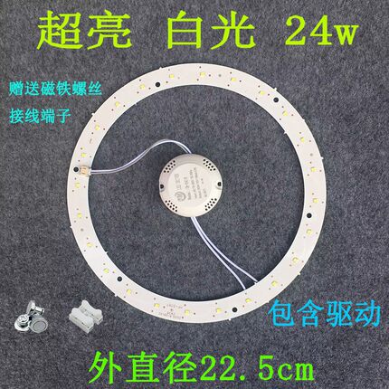 圆环形led吸顶灯替换芯圆形灯芯圆灯盘灯圈改造单圈贴片三色变光